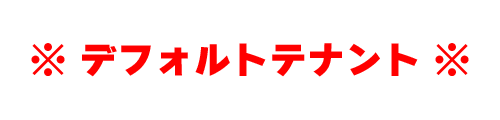 ワオ未来塾